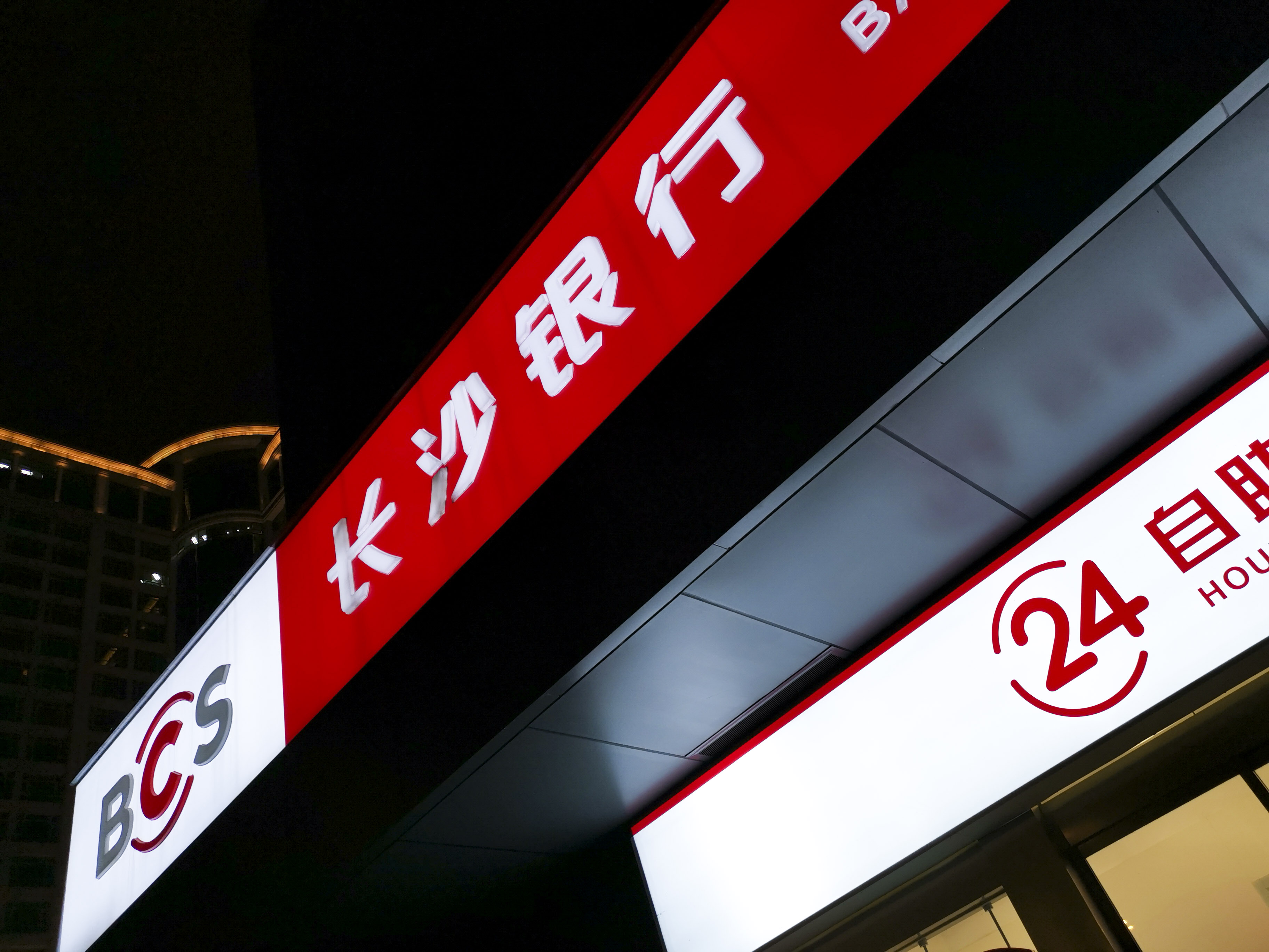 2019-长沙银行-1.jpg